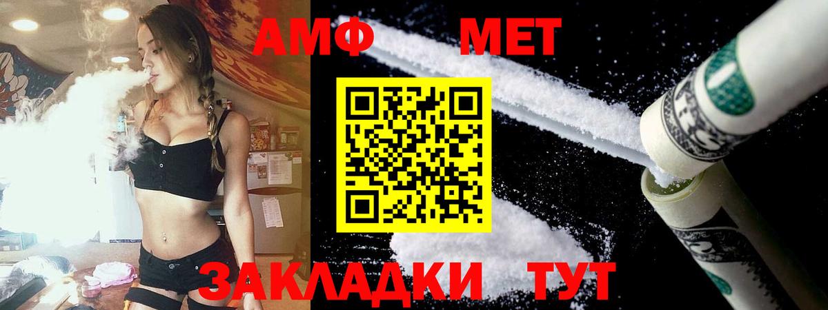 Ангарск  АМФ VHQ  Вход с VPN 