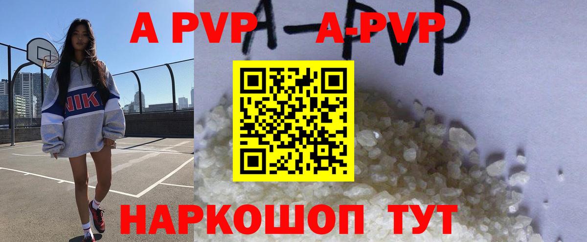 Alpha-PVP крисы CK  Вход с VPN  Ангарск  Alfa_PVP мука  Alpha-PVP СК 