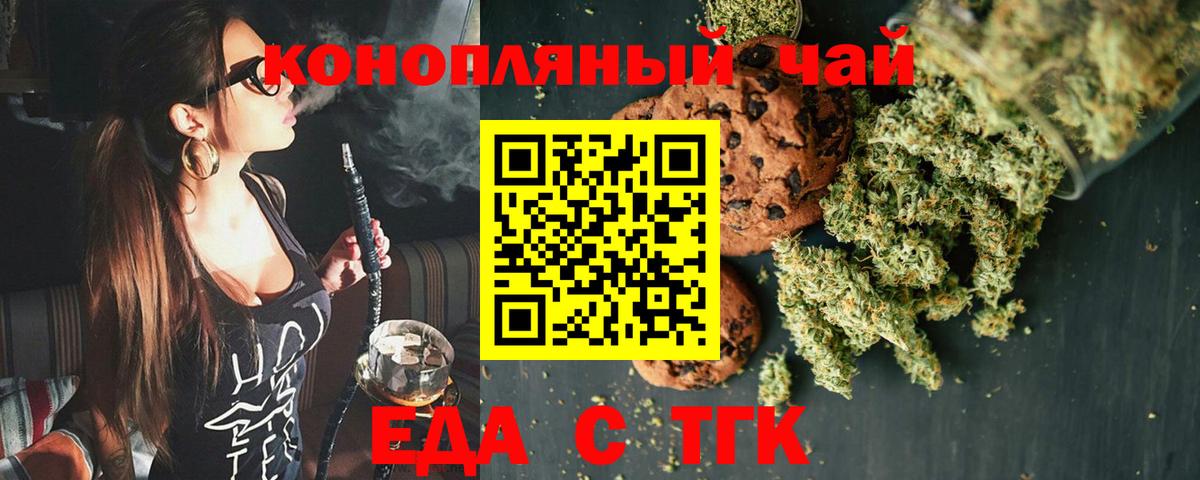 Ангарск  Cannafood конопля  Вход с VPN 