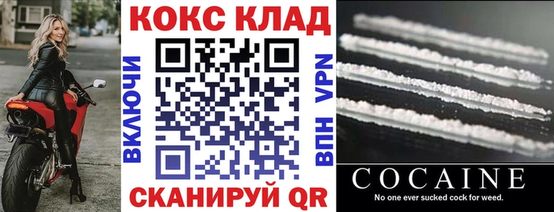 КОКАИН Перу  Ангарск 