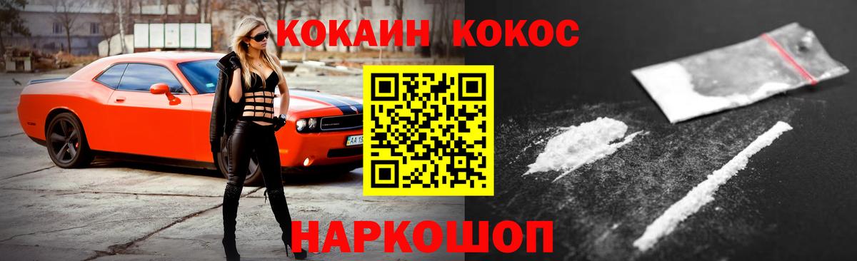 COCAIN Колумбийский Ангарск