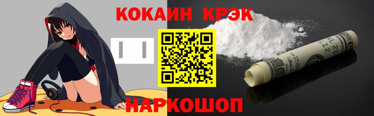 КОКАИН Колумбийский  Ангарск  Cocaine Боливия 