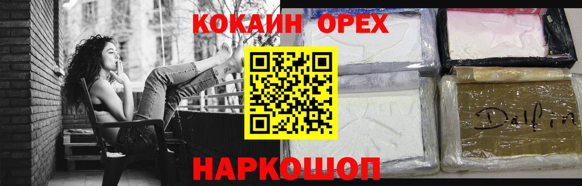 Ангарск  COCAIN 98%  COCAIN  Вход с VPN  Cocaine Columbia 