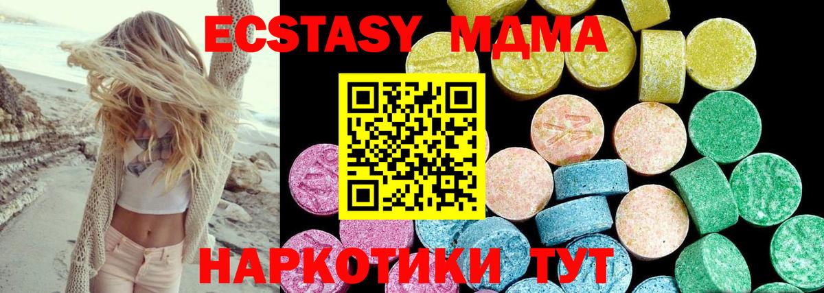 ЭКСТАЗИ Дубай Ангарск