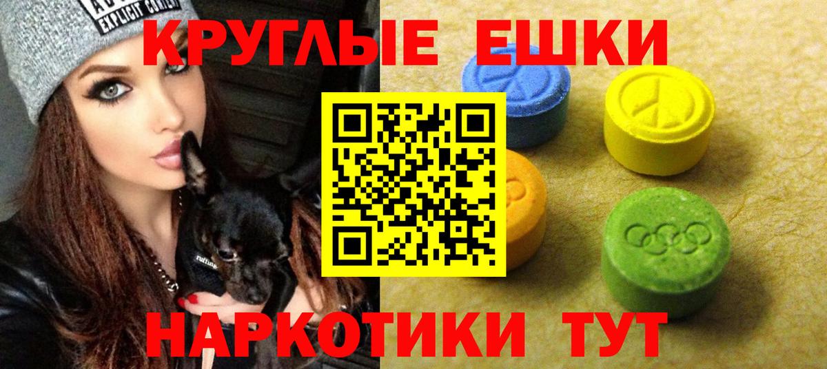 ЭКСТАЗИ таблы  Вход с VPN  ЭКСТАЗИ  Ecstasy Philipp Plein  сайты даркнета клад  Ангарск 