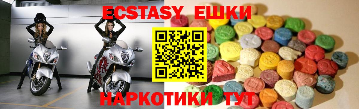 Ecstasy Punisher  маркетплейс официальный сайт  Ангарск  Экстази круглые  ЭКСТАЗИ 