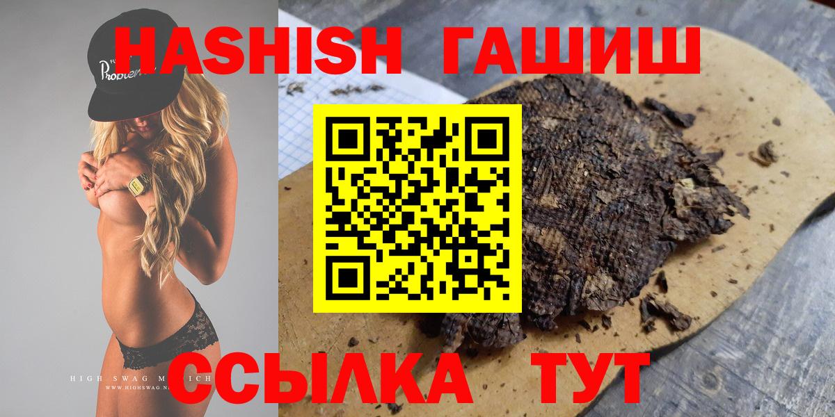 Ангарск  ГАШИШ 40% ТГК  ГАШИШ Изолятор  Вход с VPN 