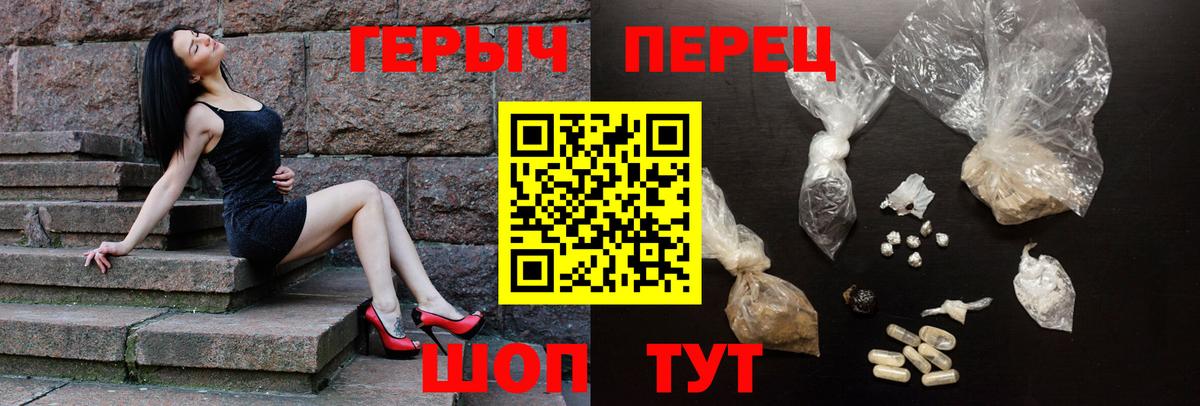 Героин хмурый  Вход с VPN  Ангарск 