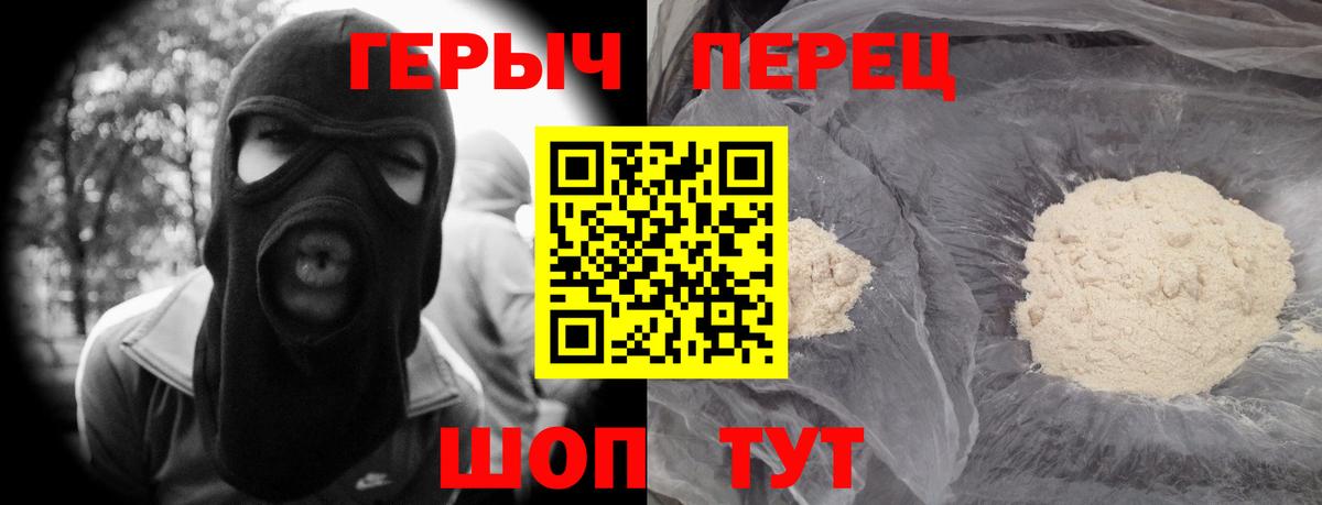 ГЕРОИН  Ангарск  ГЕРОИН Heroin 