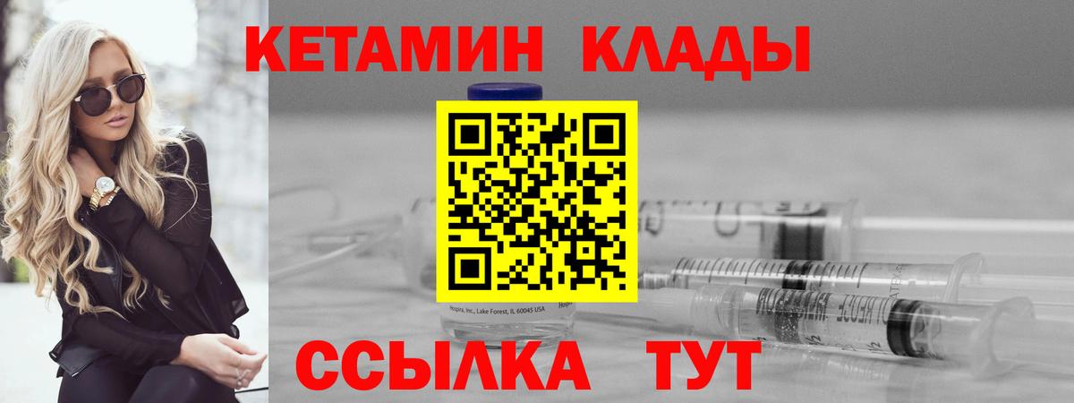 КЕТАМИН ketamine  Вход с VPN  Кетамин VHQ  Ангарск 