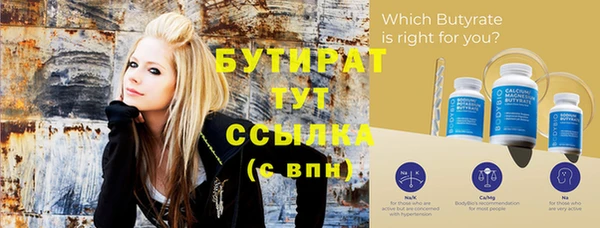 бутират Елизово