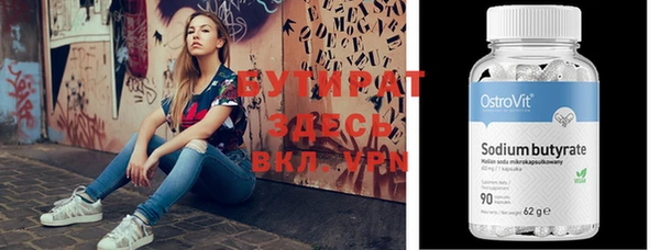 бутират Елизово