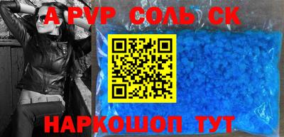 альфа пвп VHQ Абакан