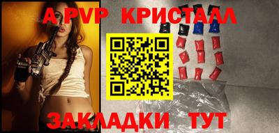 альфа пвп VHQ Абакан