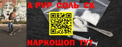 альфа пвп VHQ Абакан