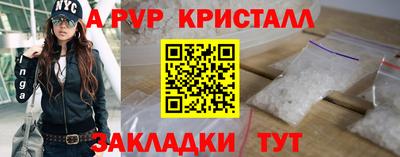 альфа пвп VHQ Абакан