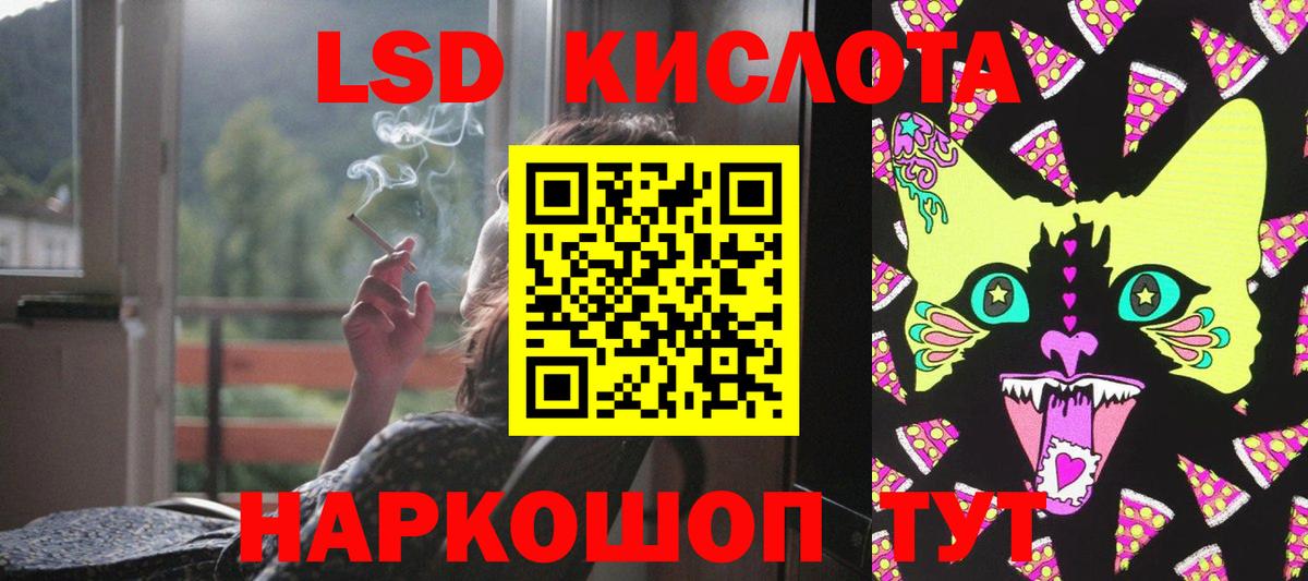 LSD-25 экстази ecstasy  Вход с VPN  ЛСД экстази ecstasy  Ангарск 