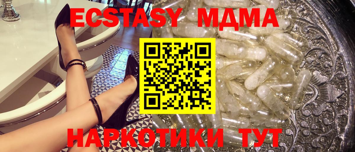 МДМА кристаллы  МДМА кристаллы  Вход с VPN  MDMA  Ангарск 