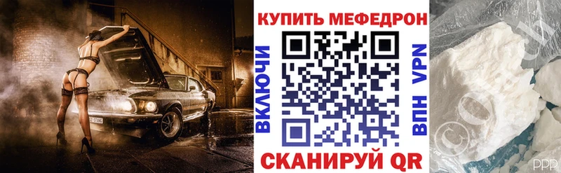 Мефедрон мяу мяу где купить наркоту Ангарск