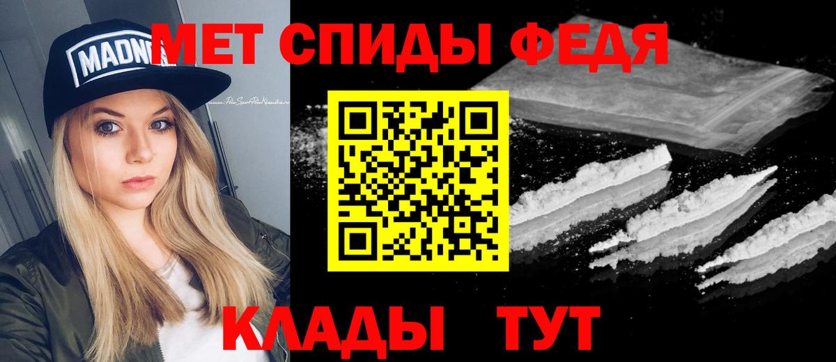 Первитин мет Ангарск