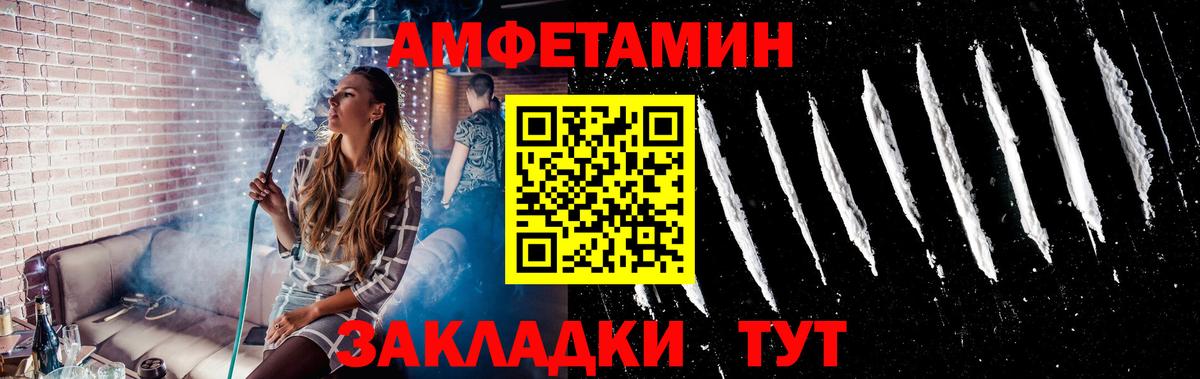 Ангарск  Первитин Methamphetamine  Вход с VPN 