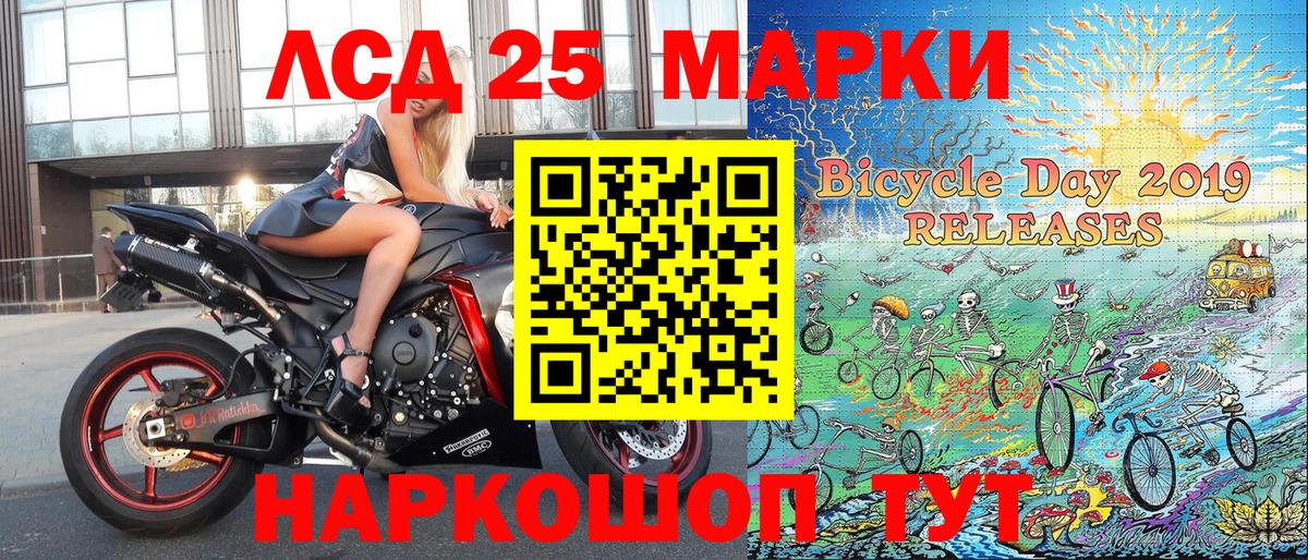Ангарск  Марки NBOMe 1,8мг  Марки N-bome  Вход с VPN 