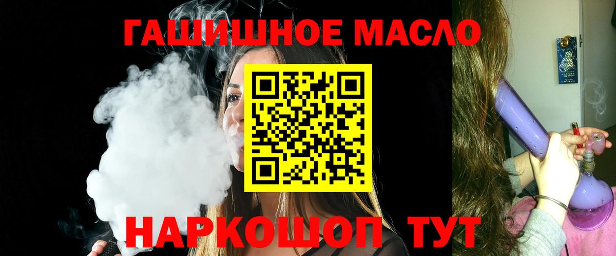 Ангарск  Дистиллят ТГК Wax  Дистиллят ТГК вейп  Вход с VPN 