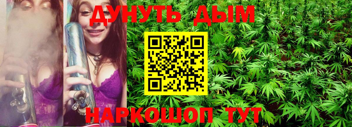 Каннабис White Widow  Вход с VPN  Ангарск  Каннабис VHQ 